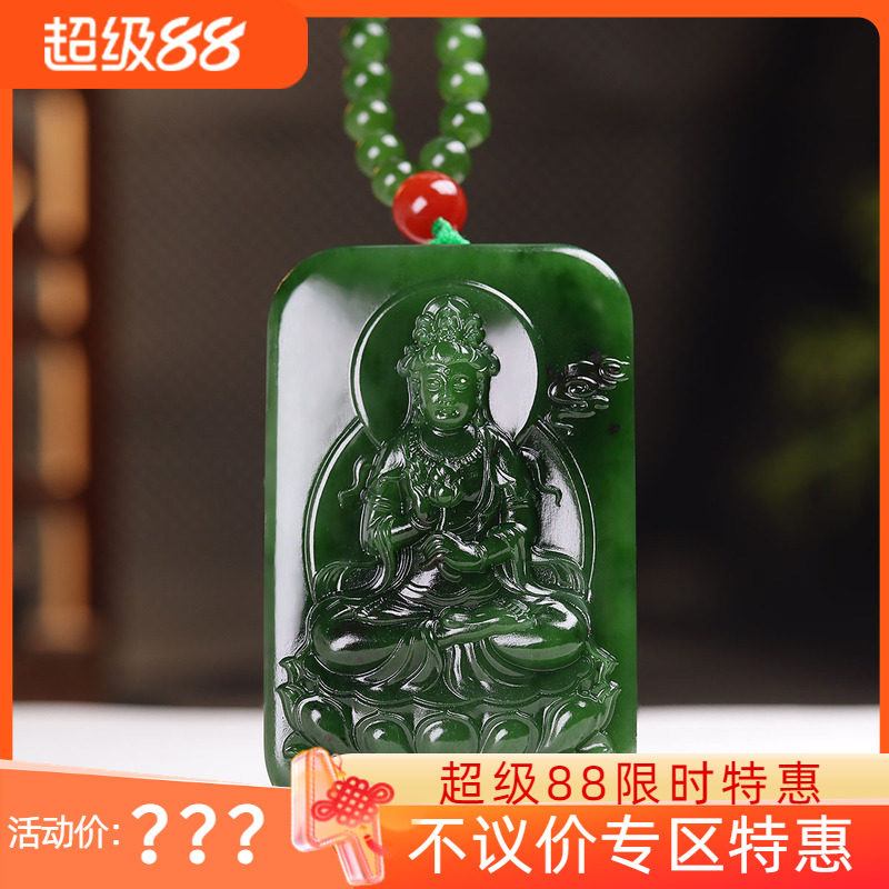 (古晨珠宝) 俄罗斯和田玉菠菜绿聚红皮碧玉观音挂件吊坠玉坠72g