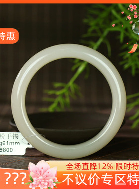 古晨和田玉藕粉手镯玉镯