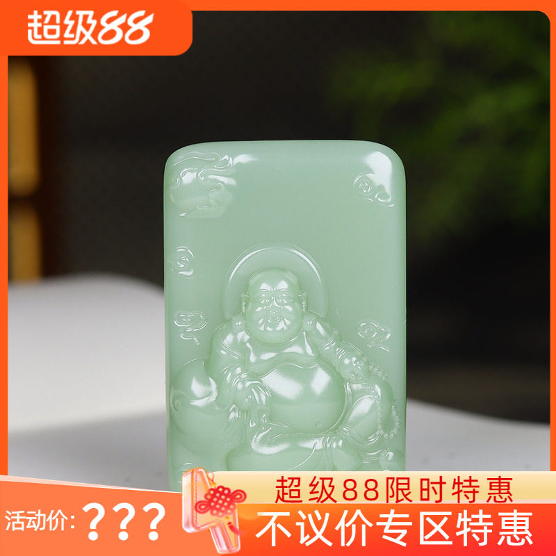 (古晨珠宝) 俄罗斯和田玉粉青碧玉弥勒佛挂件吊坠玉坠玉牌 65g