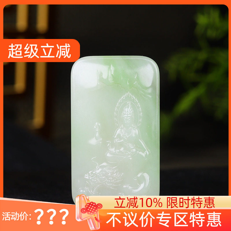 （古晨珠宝) 青海和田玉翠青观音挂件吊坠玉坠玉牌御龙观音69g