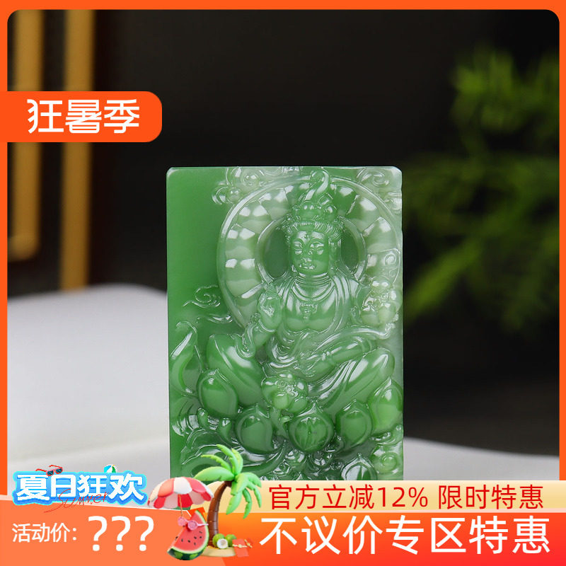 （古晨珠宝）俄罗斯和田玉猫眼碧玉观音挂件吊坠玉坠观音护佑74g