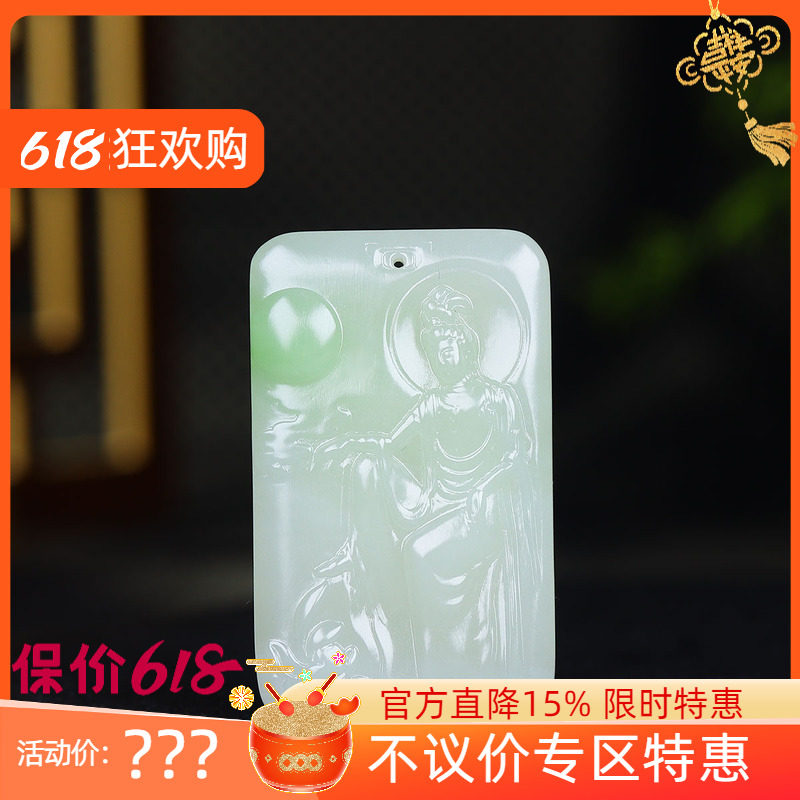 （古晨珠宝)青海和田玉翠青观音玉牌挂件吊坠玉坠观音护佑46g