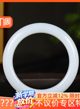 （古晨珠宝）新疆和田玉白玉手镯女款玉镯子腕间优雅82g58mm