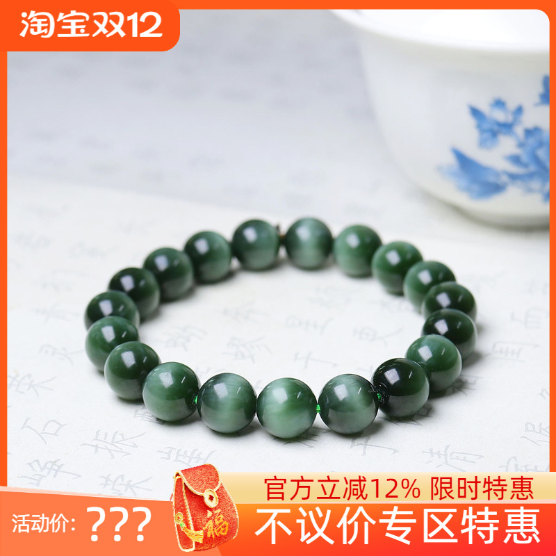 （古晨珠宝）俄罗斯和田玉猫眼碧玉圆珠手串手链诸事如意28g9mm