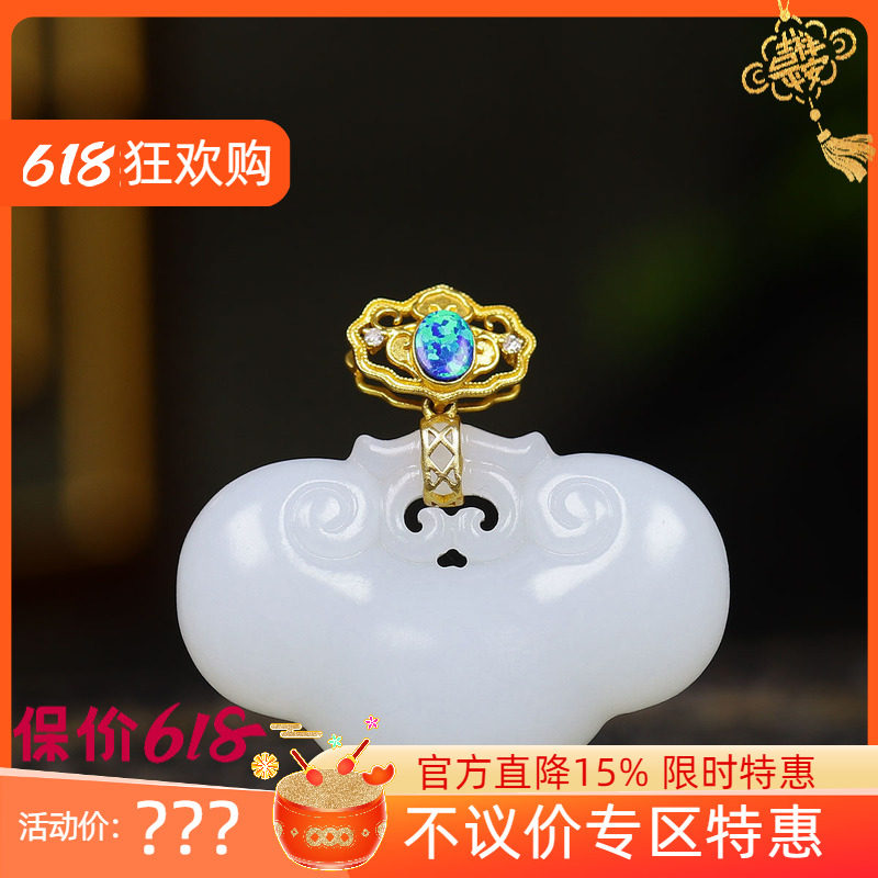 (古晨珠宝)新疆和田玉白玉18k如意锁挂件吊坠玉坠13g