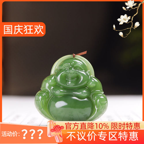 (古晨珠宝) 俄罗斯和田玉阳绿碧玉弥勒佛挂件吊坠玉坠天生福相13g