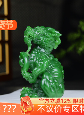 (古晨珠宝)收藏级俄罗斯和田玉苹果绿碧玉貔貅把件手玩摆件308g