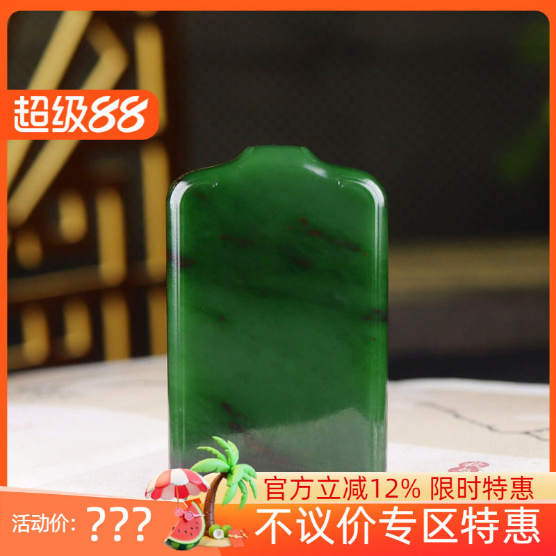 (古晨珠宝)俄罗斯和田玉菠菜绿聚红皮碧玉无事牌挂件吊坠74g