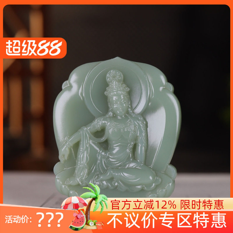 (古晨珠宝) 俄罗斯和田玉粉青碧玉观音挂件吊坠玉坠自在观音56g