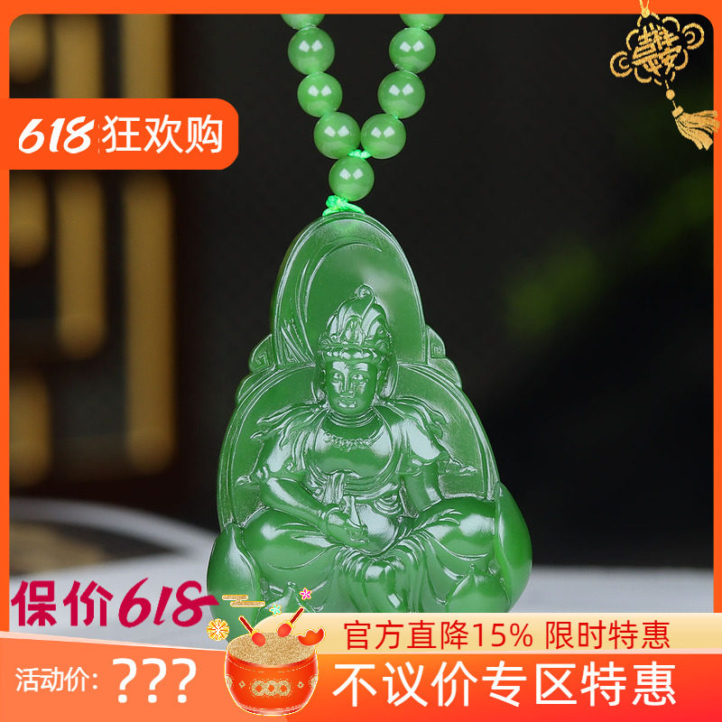 （古晨珠宝）俄罗斯和田玉粉绿碧玉苏工观音挂件吊坠玉坠23g
