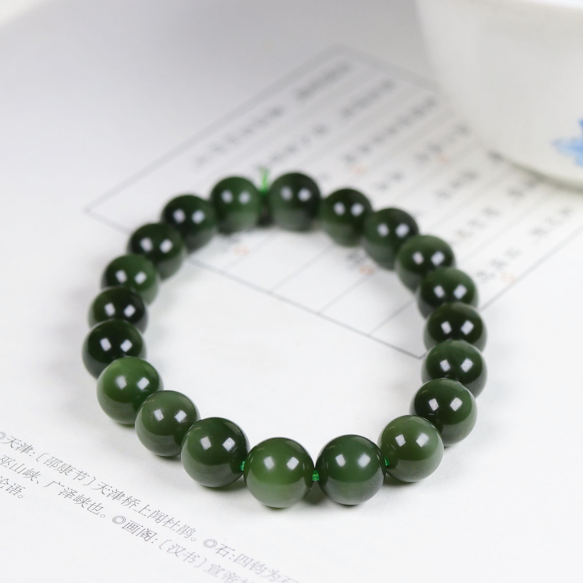 （古晨珠宝）俄罗斯和田玉黑猫碧玉圆珠手串手链诸事如意28g9mm