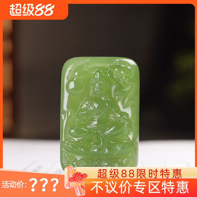 (古晨珠宝) 俄罗斯和田玉碧玉观音挂件吊坠玉坠玉牌观音护佑21g