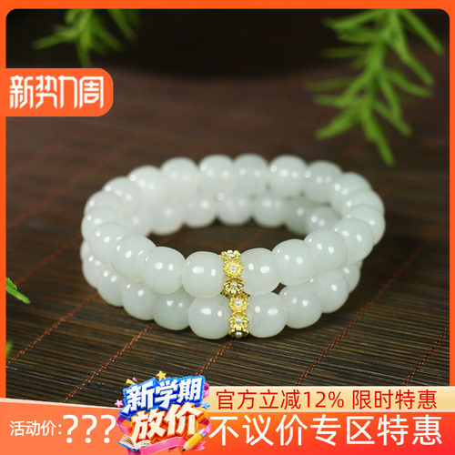 古晨珠宝和田玉白玉老型珠手串