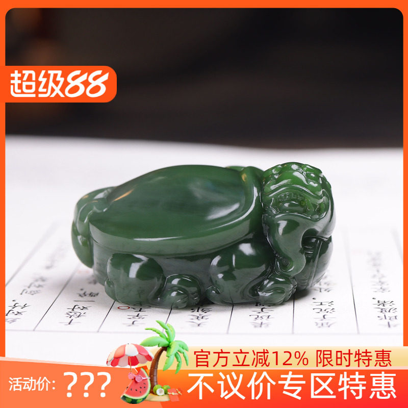 (古晨珠宝) 俄罗斯和田玉菠菜绿碧玉龙龟挂件吊坠玉坠荣归47g