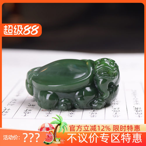 (古晨珠宝) 俄罗斯和田玉菠菜绿碧玉龙龟挂件吊坠玉坠荣归47g