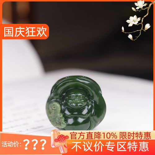 (古晨珠宝) 俄罗斯和田玉菠菜绿碧玉弥勒佛挂件吊坠天生福相14g