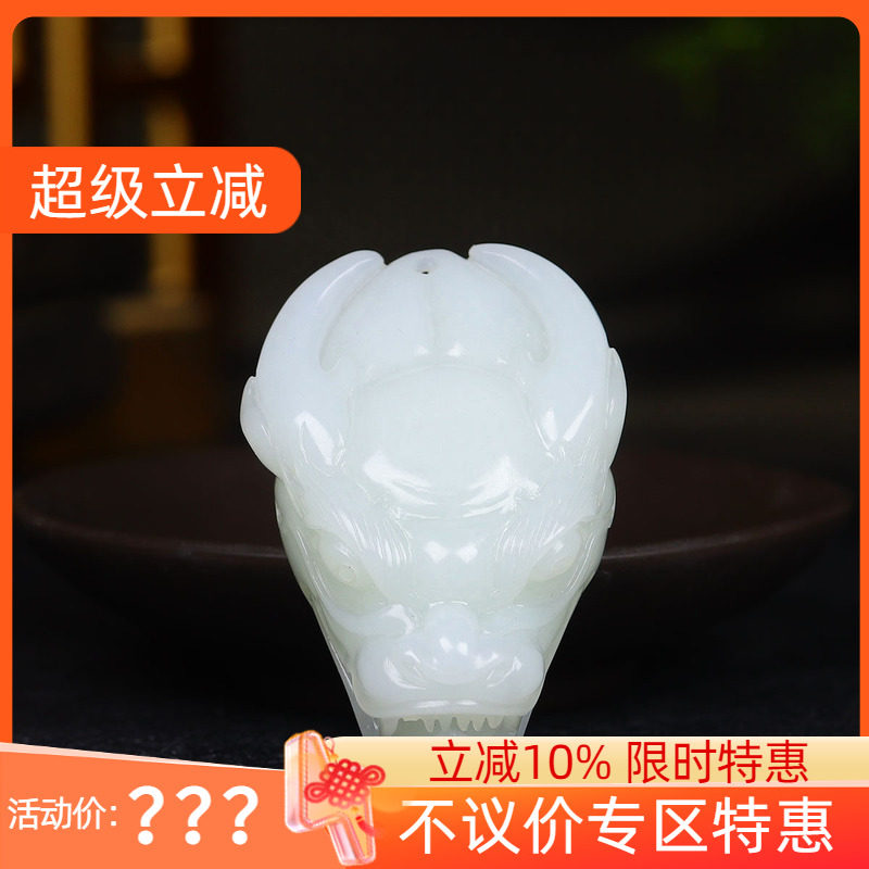 （古晨珠宝） 新疆和田玉白玉龙头挂件吊坠玉坠瑞兽呈祥43g