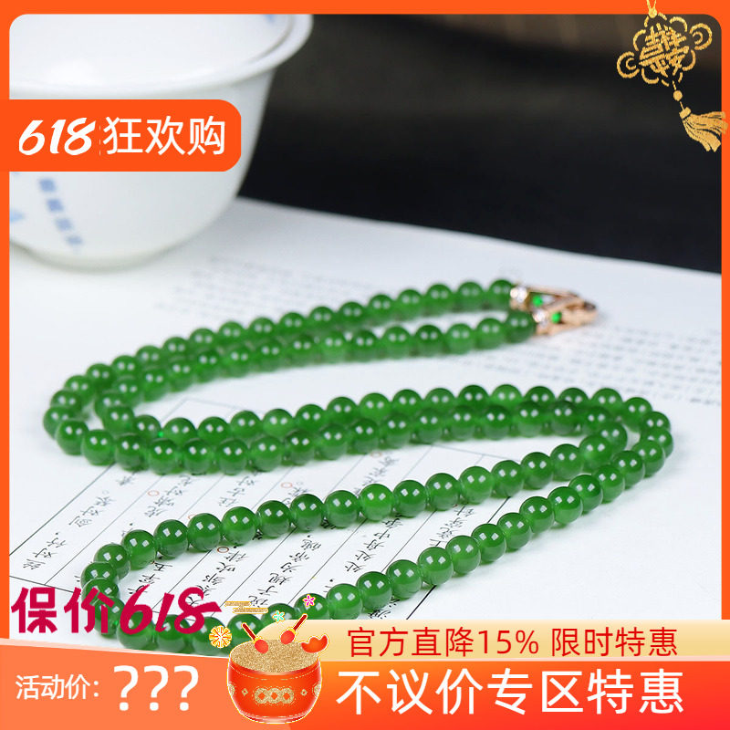 (古晨珠宝)俄罗斯和田玉辣阳绿碧玉圆珠项链毛衣链39g5+mm