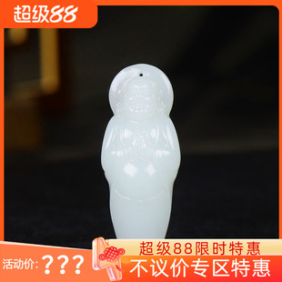 （古晨珠宝）新疆和田玉羊脂白玉弥勒佛挂件吊坠玉坠天生福相23g