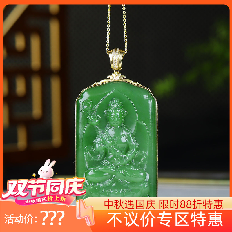 （古晨珠宝）俄罗斯和田玉粉绿碧玉18k观音挂件玉牌吊坠玉坠76g