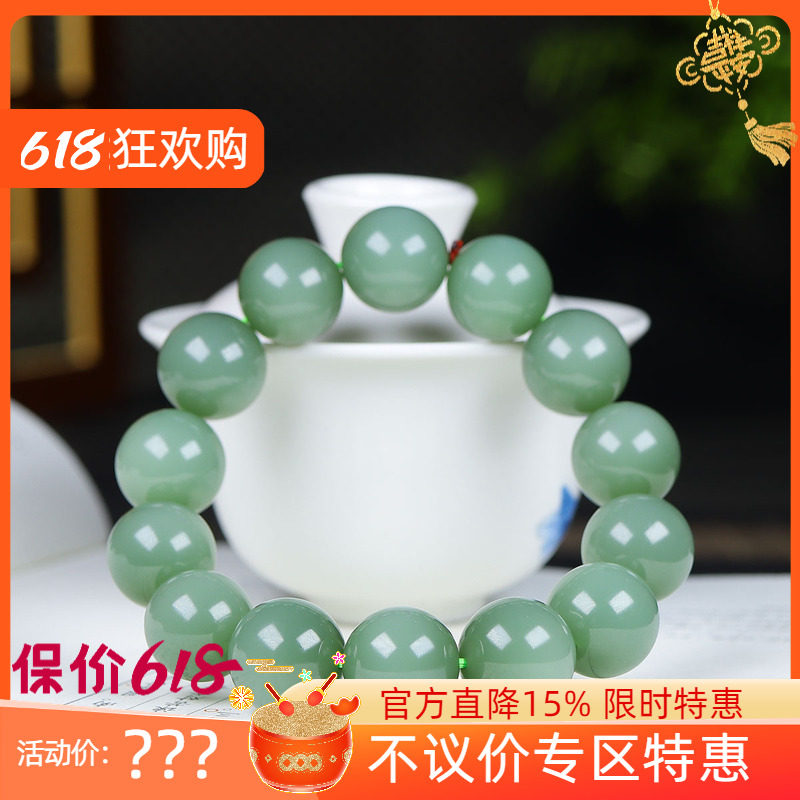 (古晨珠宝)俄罗斯和田玉粉青碧玉圆珠手串手链诸事如意90g16mm