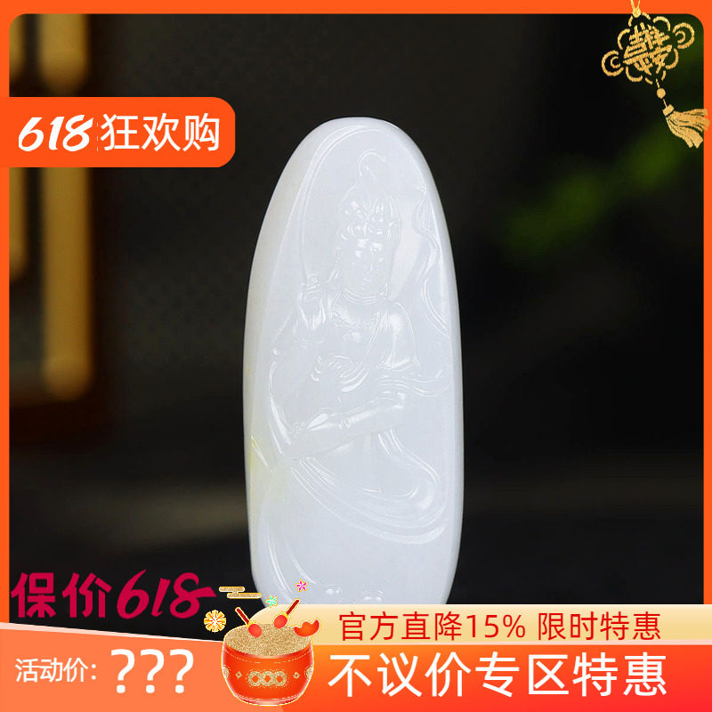 （古晨珠宝）新疆和田玉白玉籽料观音挂件吊坠玉坠莲花观音33g