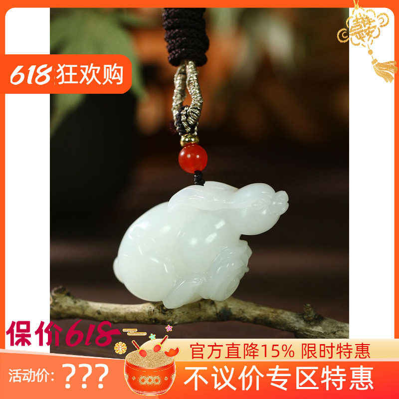 古晨珠宝和田玉白玉生肖兔挂件