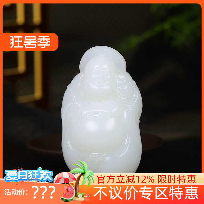 (古晨珠宝)新疆和田玉羊脂白玉弥勒佛把件手玩天生福相211g