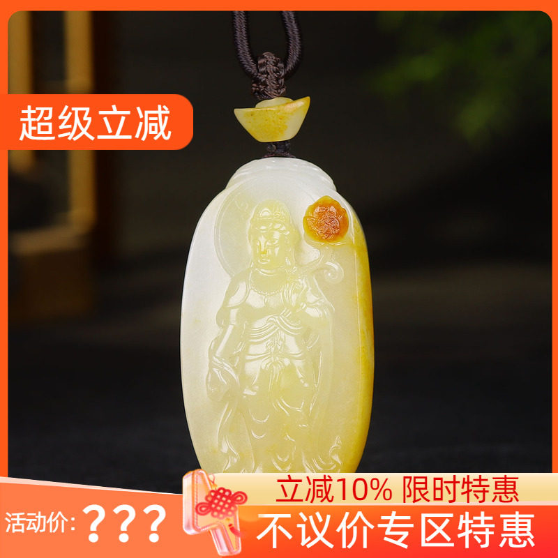 (古晨珠宝) 新疆和田玉黄沁籽料观音挂件吊坠玉坠观音护佑54g