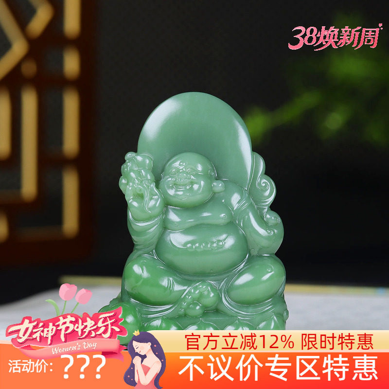 （古晨珠宝）俄罗斯和田玉粉绿碧玉弥勒佛手把件手玩摆件130g
