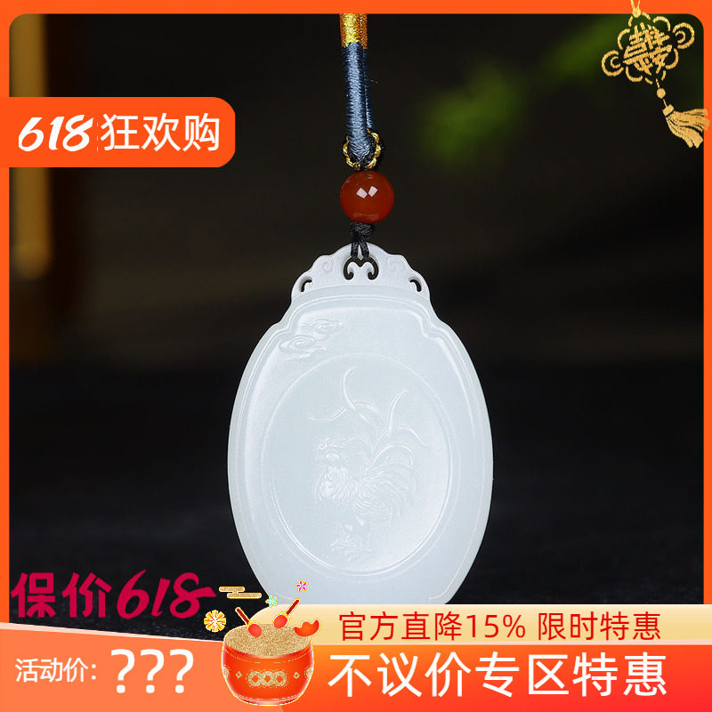 (古晨珠宝) 新疆和田玉白玉12生肖鸡挂件吊坠玉坠大吉大利21g