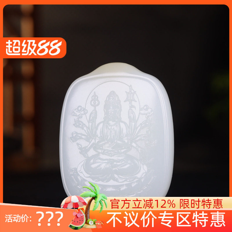 (古晨珠宝)新疆和田玉羊脂白玉千手观音玉牌挂件吊坠玉坠46g