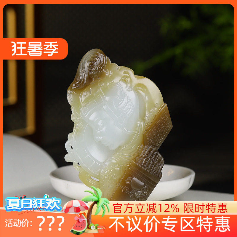 (古晨珠宝)新疆和田玉且末糖白玉花木兰挂件吊坠忠孝两全71g