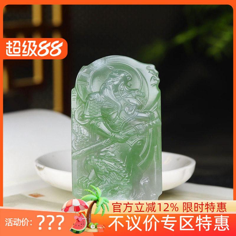 (古晨珠宝)青海和田玉翠青关公挂件玉牌吊坠玉坠忠义千秋77g