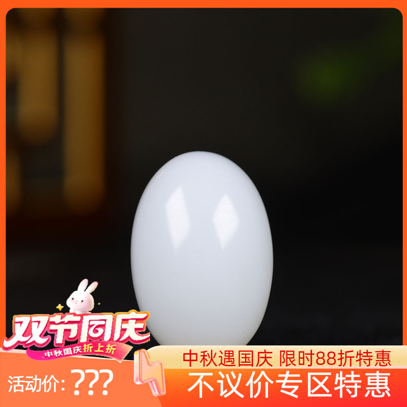 （古晨珠宝）新疆和田玉白玉蛋面挂件吊坠玉坠万事如意12g