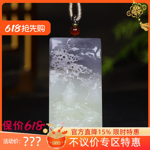 （古晨珠宝）青海和田玉烟紫观音挂件吊坠玉坠玉牌子观音护佑61g