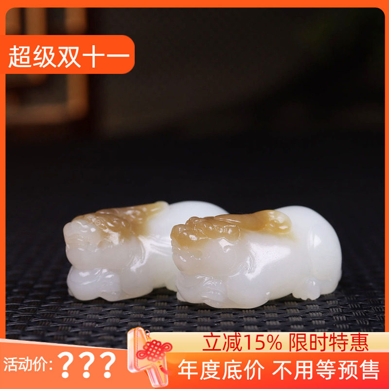 (古晨珠宝)新疆和田玉糖白玉貔貅挂件吊坠玉坠一对招财进宝66g