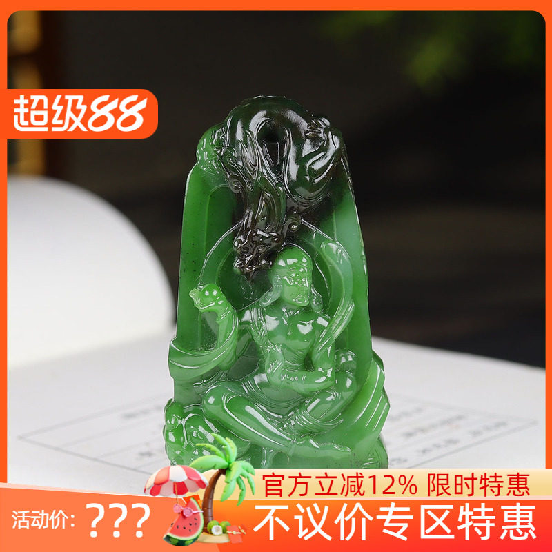(古晨珠宝) 俄罗斯和田玉老坑阳绿碧玉降龙罗汉挂件玉坠吊坠55g