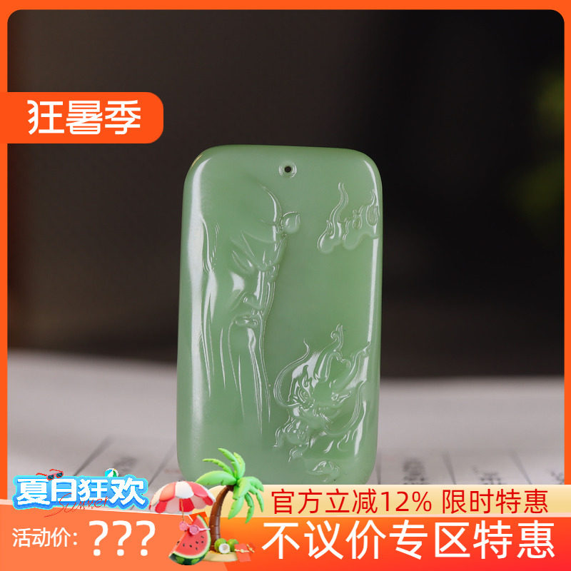 (古晨珠宝)俄罗斯和田玉粉青碧玉关公挂件吊坠玉坠义薄云天13g