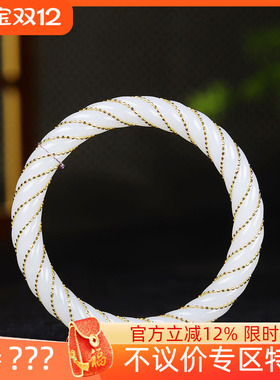 （古晨珠宝）新疆和田玉白玉措金麻花手镯玉镯腕间美玉悬27g51mm