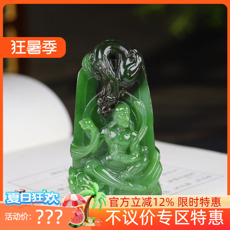 (古晨珠宝) 俄罗斯和田玉老坑阳绿碧玉降龙罗汉挂件玉坠吊坠55g
