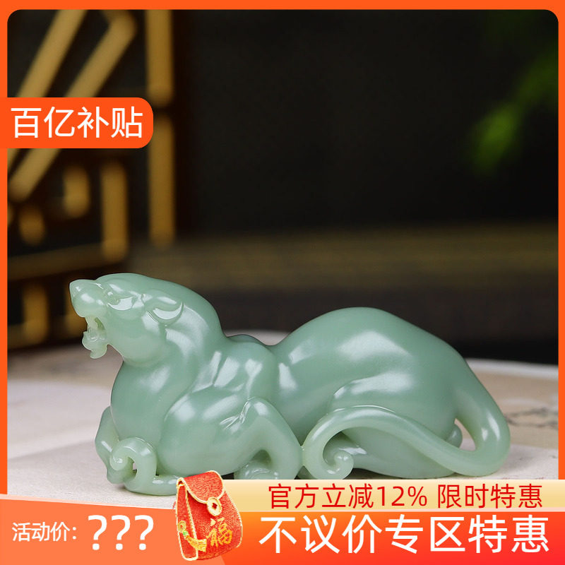 （古晨珠宝）俄罗斯和田玉粉青碧玉豹子把件手玩瑞兽送福83g