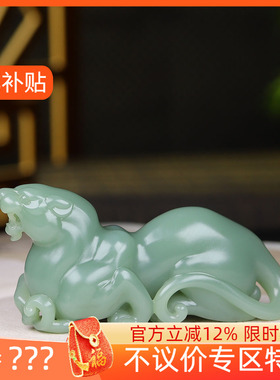 （古晨珠宝）俄罗斯和田玉粉青碧玉豹子把件手玩瑞兽送福83g