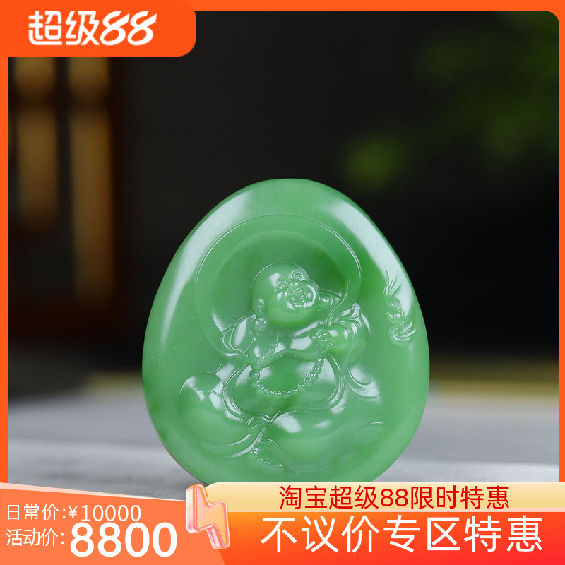 （古晨珠宝）俄罗斯和田玉碧玉弥勒佛挂件吊坠玉坠佛引福来28g