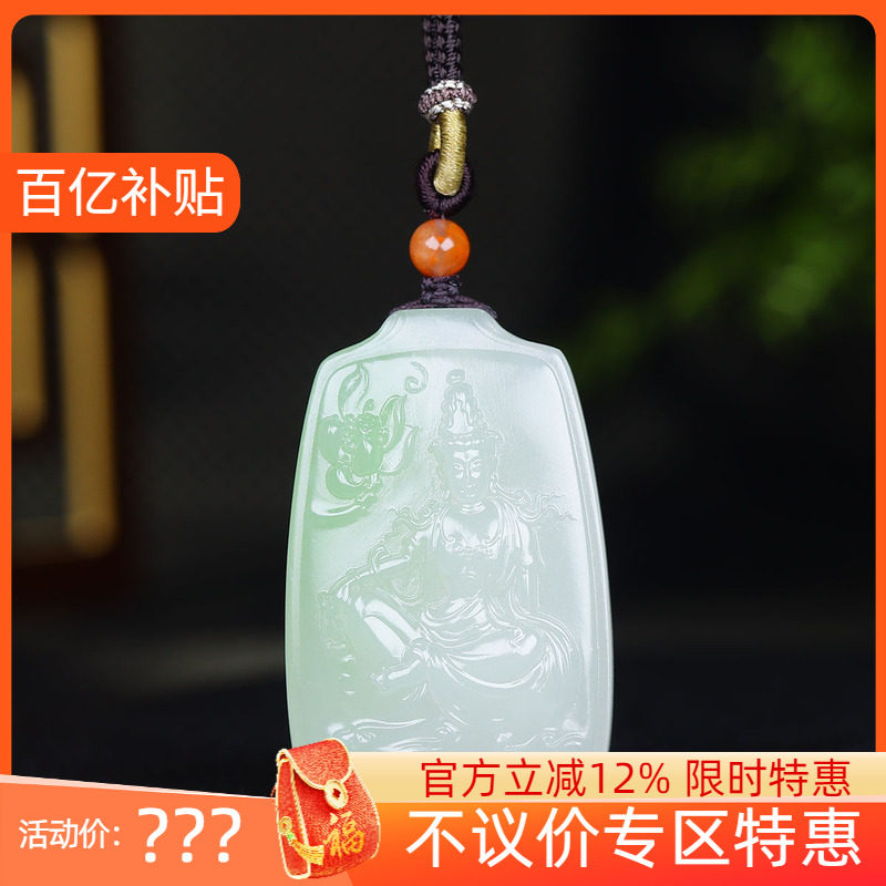 （古晨珠宝）青海和田玉翠青莲花观音玉牌挂件吊坠玉坠34g
