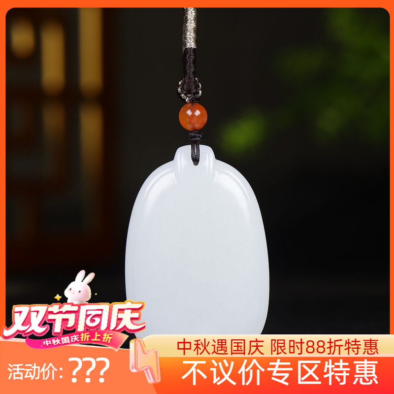（古晨珠宝）新疆和田玉白玉平安牌挂件玉牌吊坠玉坠34g