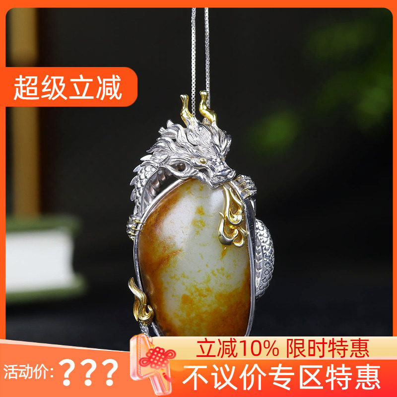 （古晨珠宝）新疆和田玉红皮白玉籽料独籽挂件吊坠玉坠27g