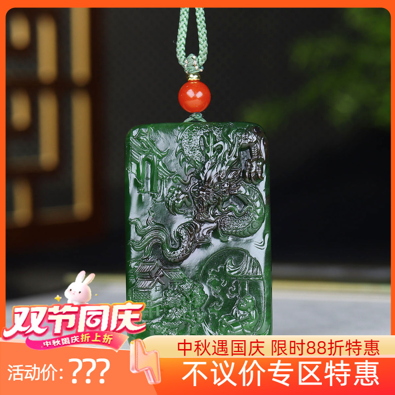 （古晨珠宝）俄罗斯和田玉菠菜绿碧玉生肖龙挂件玉牌吊坠玉坠51g