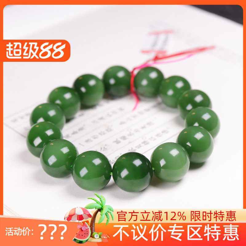 (古晨珠宝) 俄罗斯和田玉菠菜绿碧玉圆珠手串手链珠帘富贵86g16mm