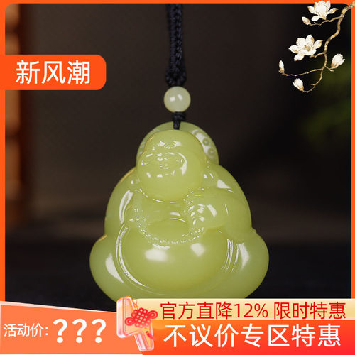 (古晨珠宝) 新疆和田玉若羌黄玉鸡油黄弥勒佛挂件吊坠玉坠g